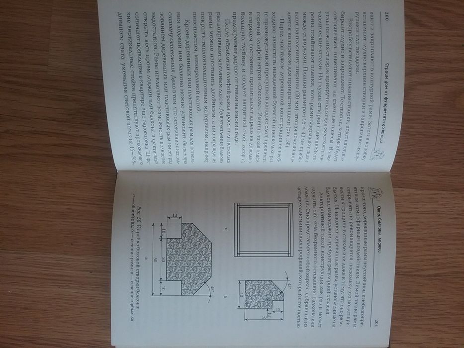 Книга Строим дом от фундамента до крыши