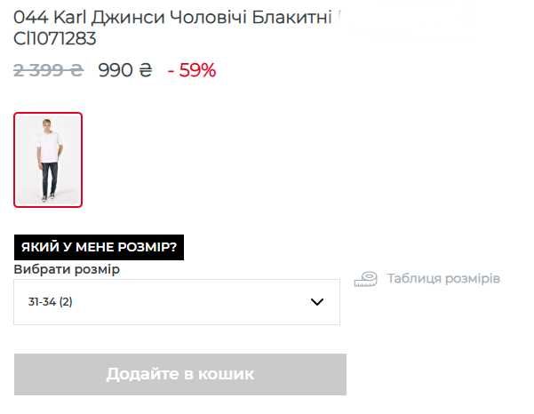 Штани  Colins 044 Karl Джинси Чоловічі