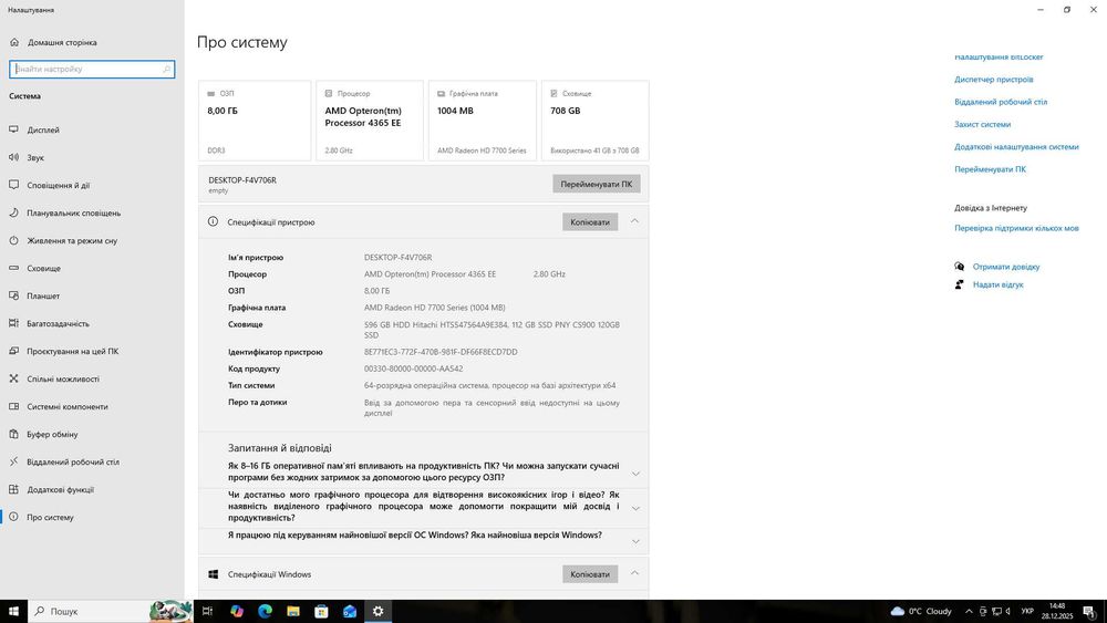 ‼️Системник AMD Opteron 8 по 2.8GHz/8Gb/Ssd 120Gb/Hdd 640Gb/HD 7750