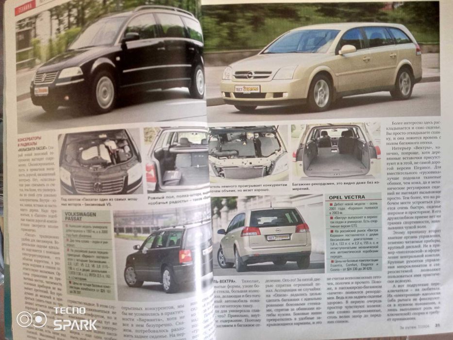 Автожурнал За Рулём.