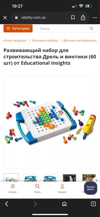 Дитяча настільна гра