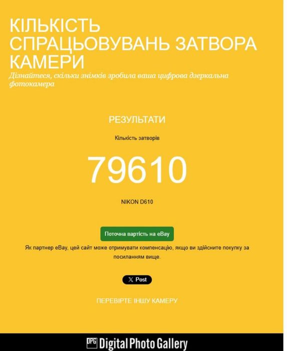 Продаю  дзеркальний фотоапарат Nikon d610