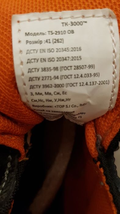 Продам ботинки рабочие.