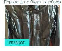 КУртка кожана  Clockhouse