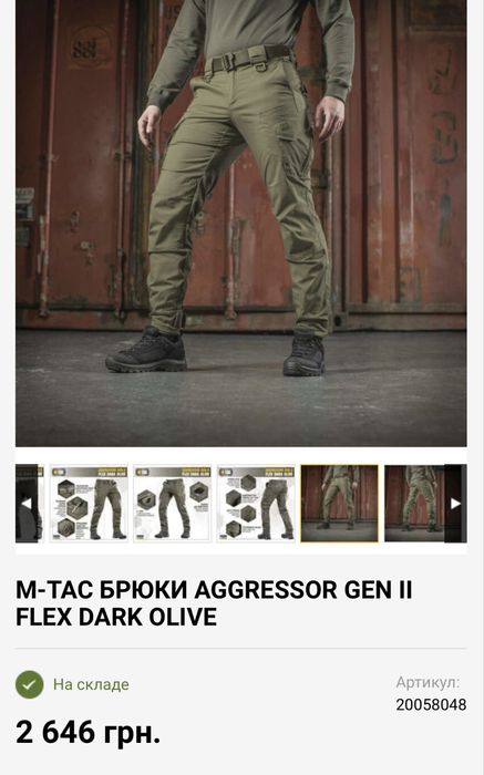М-ТАС брюки AGGRESSOR  olive