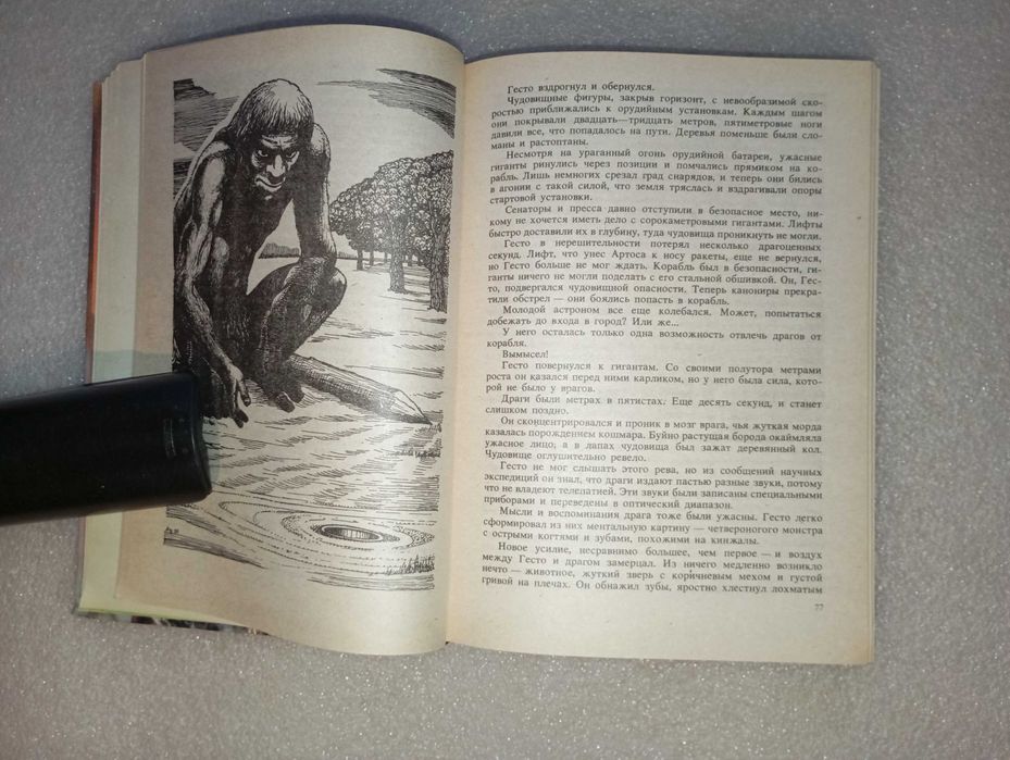 Фата-Моргана 1: Сб. зарубежной фантастики