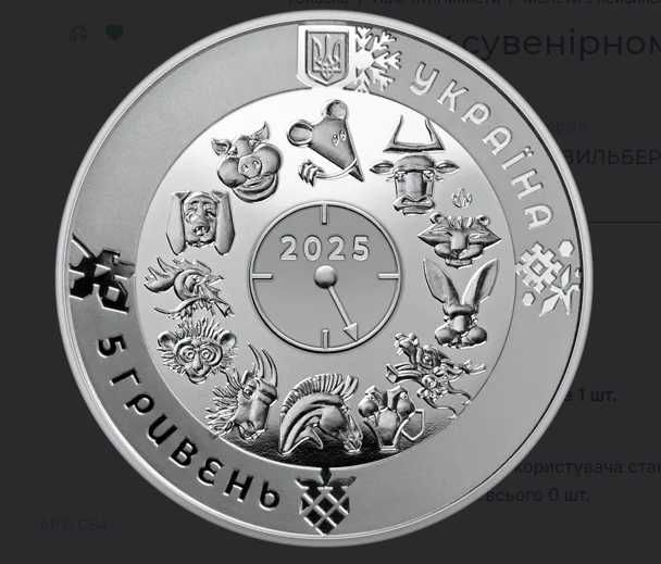 Монета Рік Змії у сувенірному пакованні