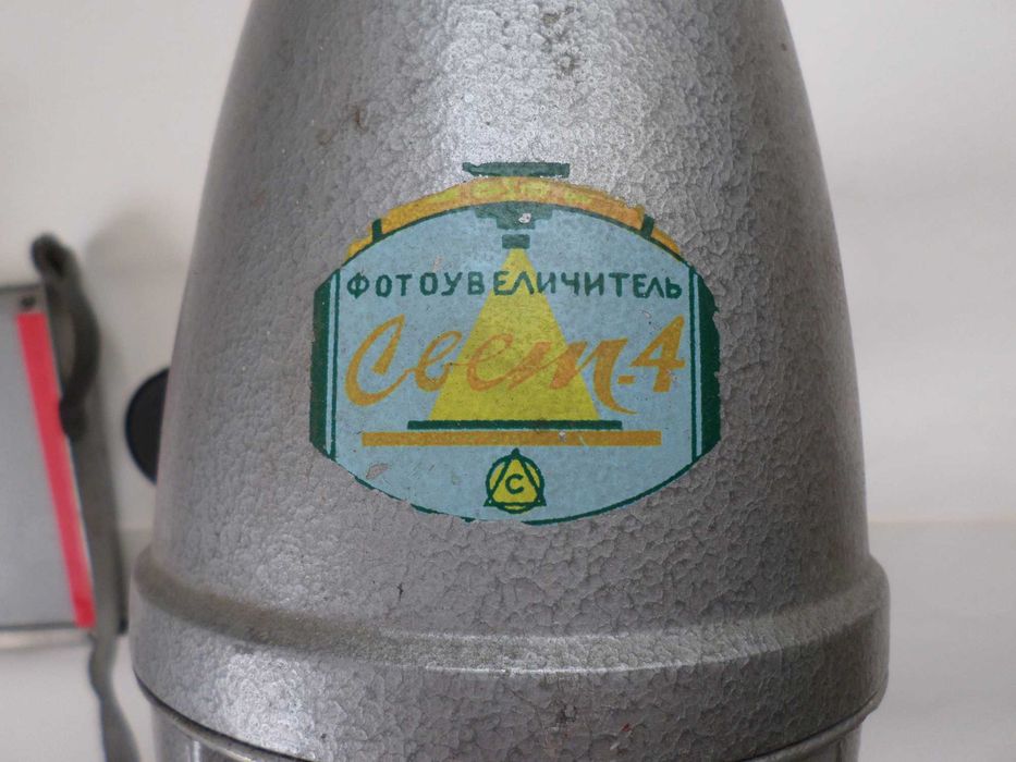 Фотоувеличитель Свет 4 и еще ... из ссср .