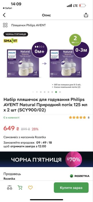 Пляшечка  для годування Avent 125мл