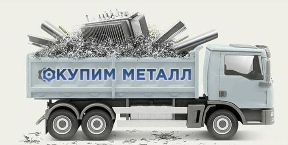 Черный лом . Цветной  стружка чорних металів