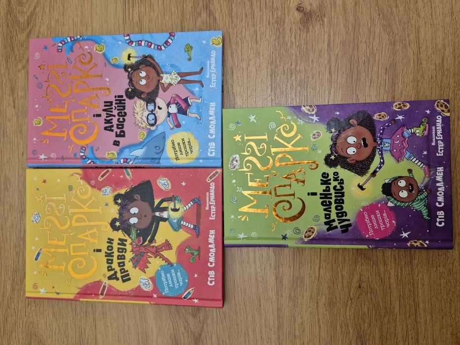 Меґґі Спаркс і маленьке чудовисько
Собаки і коти з погляду науковців