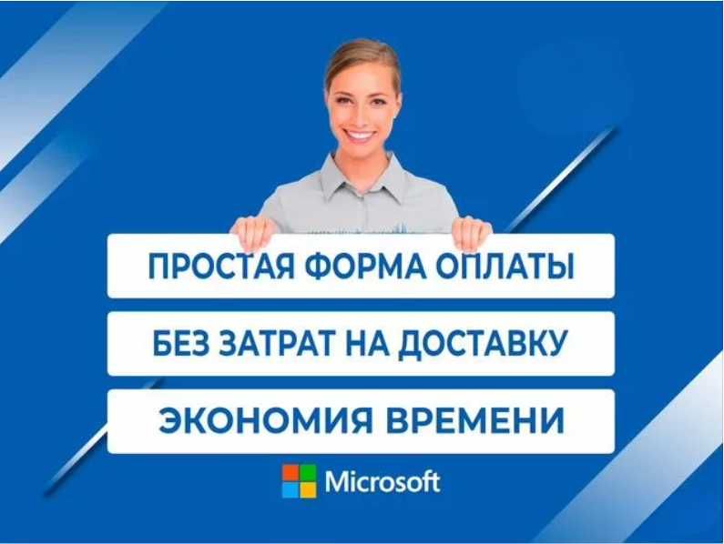 Ключ Windows 10 Pro, Home, Enterprise