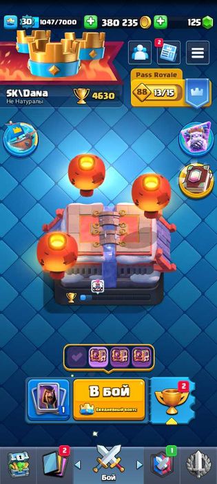 Продам акаунт в клешь рояль 90 грн