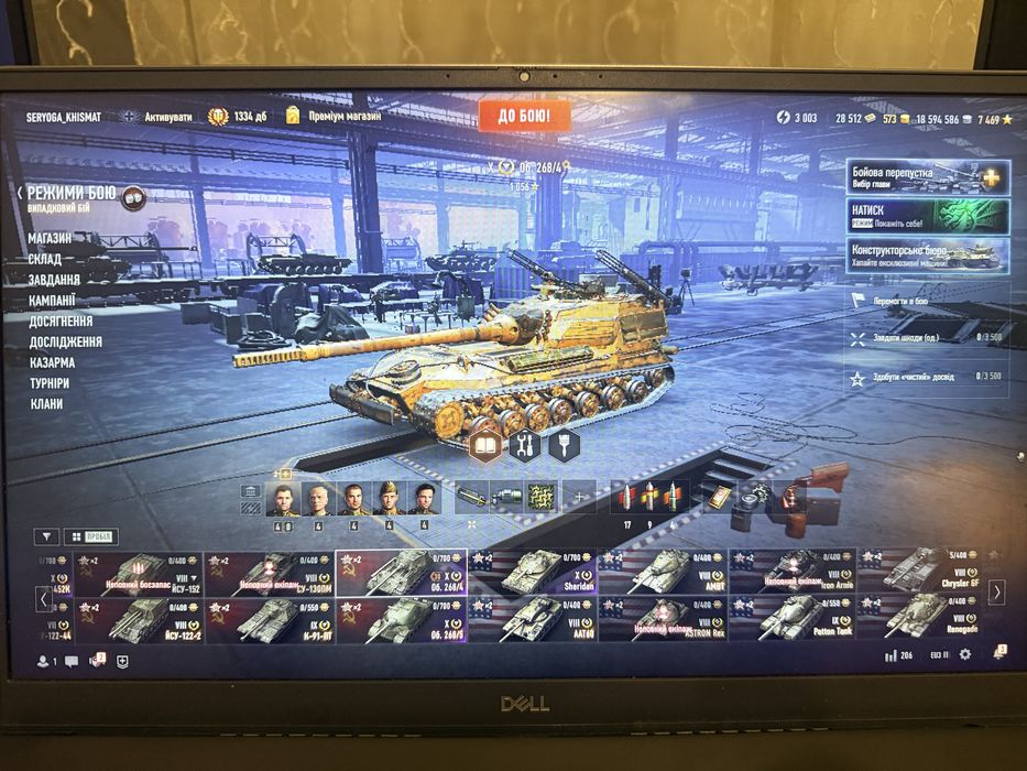 Продам акаунт WOT