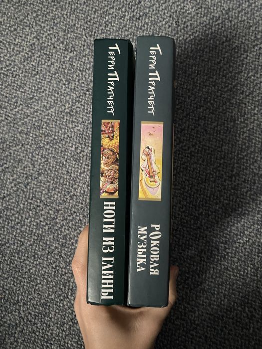 Терри Пратчет Плоский мир