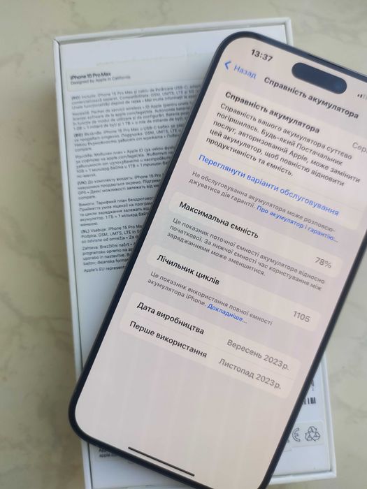 Офіційний Iphone 15 Pro Max 256