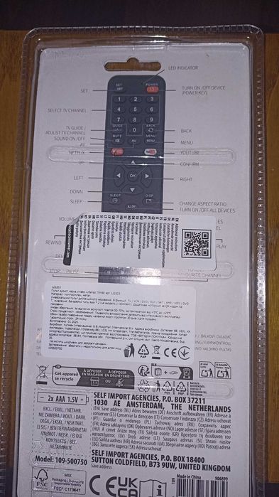 Пульт універсальний