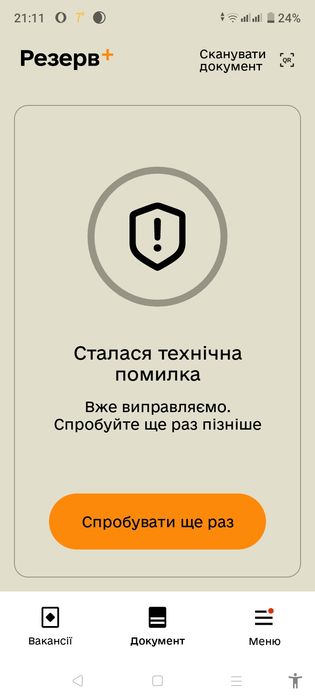 21070 інжектор бу