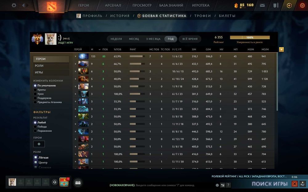 Аккаунт Dota 2 6200 MMR ] ОСНОВНОЙ ПУЛ