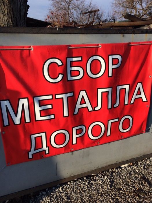 ЛОМ!!! За1т от7.000!МЕДЬ 385!!!Латунь 240!!!САМОВЫВОЗ!! НОВАЯ ПОЧТА!!!