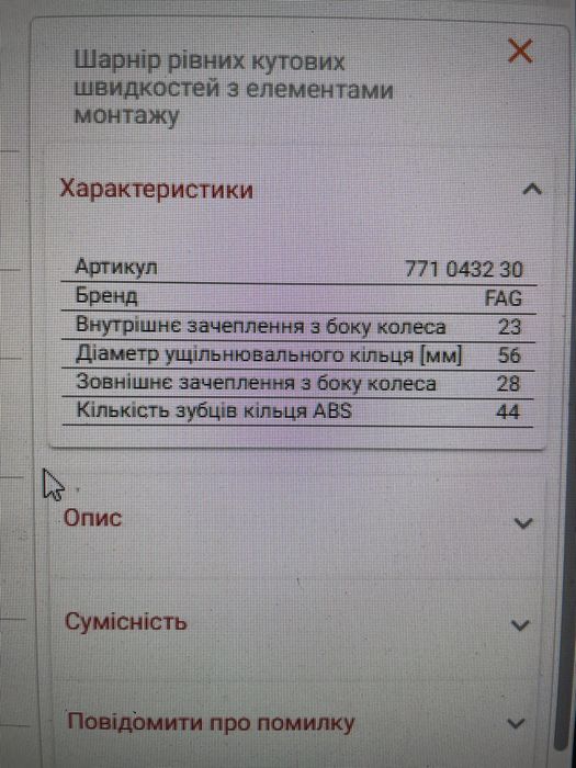 Наружня граната нова , не знадобилась