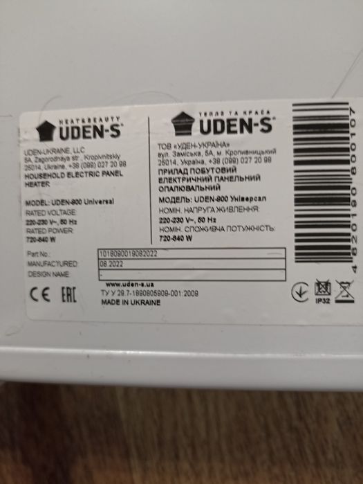 Продам електричну батарею