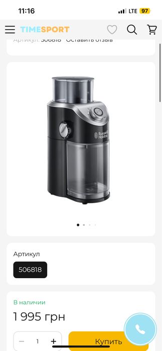 Кавомолка Russell Hobbs Classic Coffee Grinder