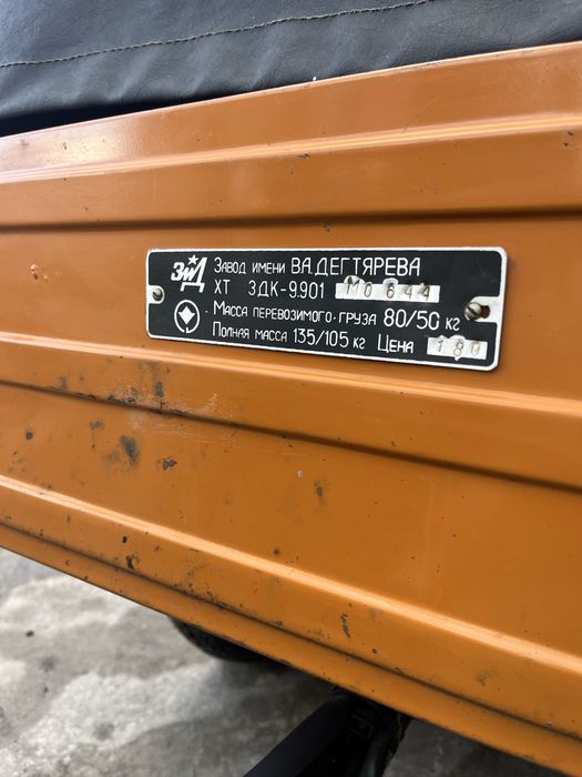 Мотоцикл Тула с прицепом