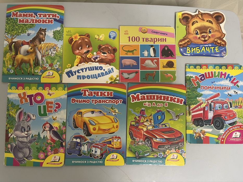Продам книги для дітей 2-3 роки «Мишеня Тім..» та інші