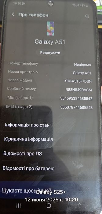 Самсунг А 51 4 на 128