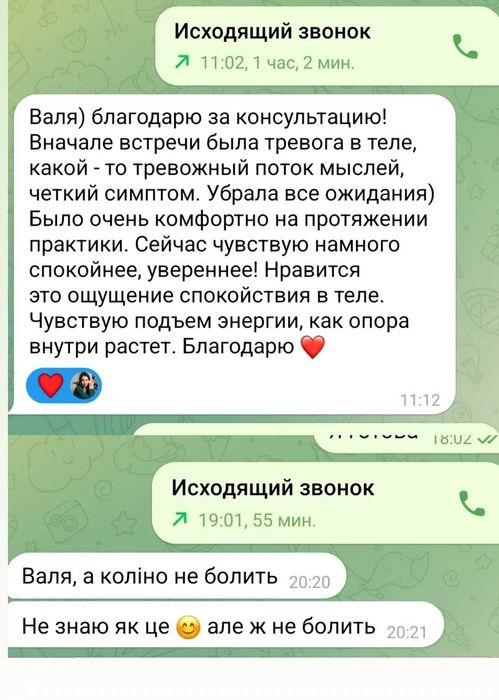 Специалист по психосоматике