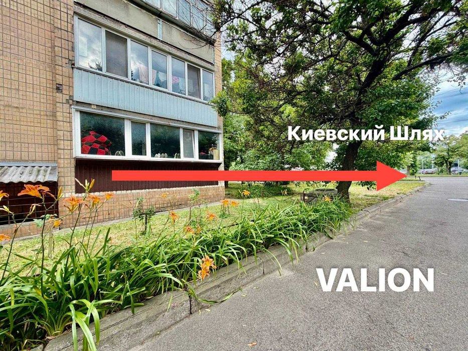 2-кім КВАРТИРА вул.Київський Шлях - САЛОН, НОТАРІУС, Банк,МАГАЗИН то що