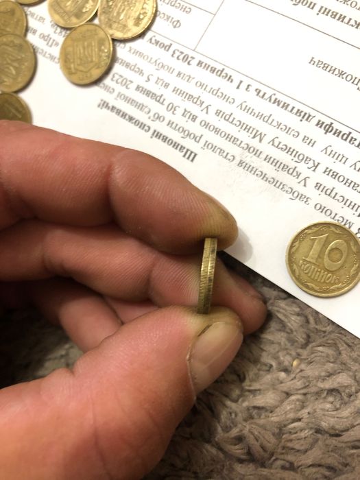 Монета 10 копійок 1992 року