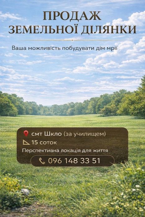 Продам земельну ділянку, 10 хв від Новояворівська