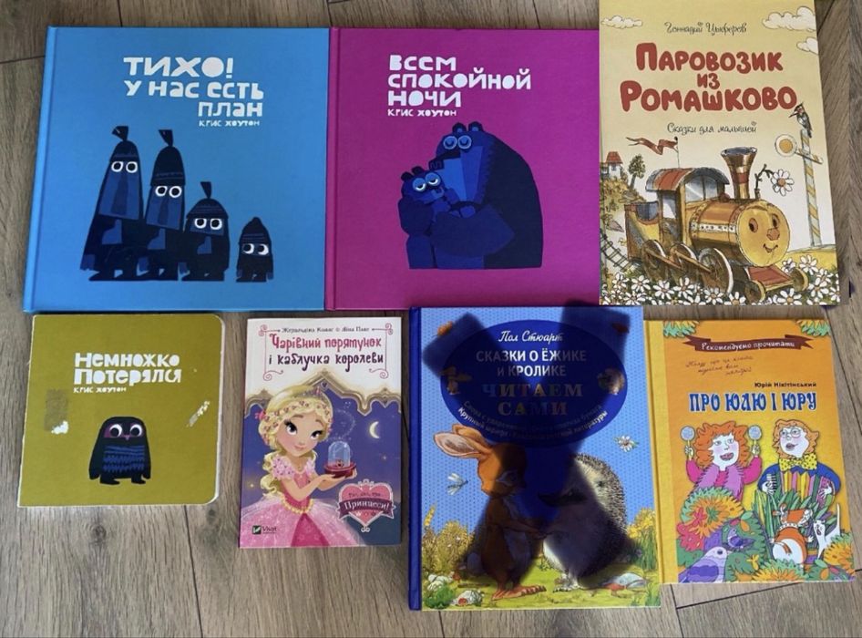 Паровозик из Ромашково Поллианна Комплект