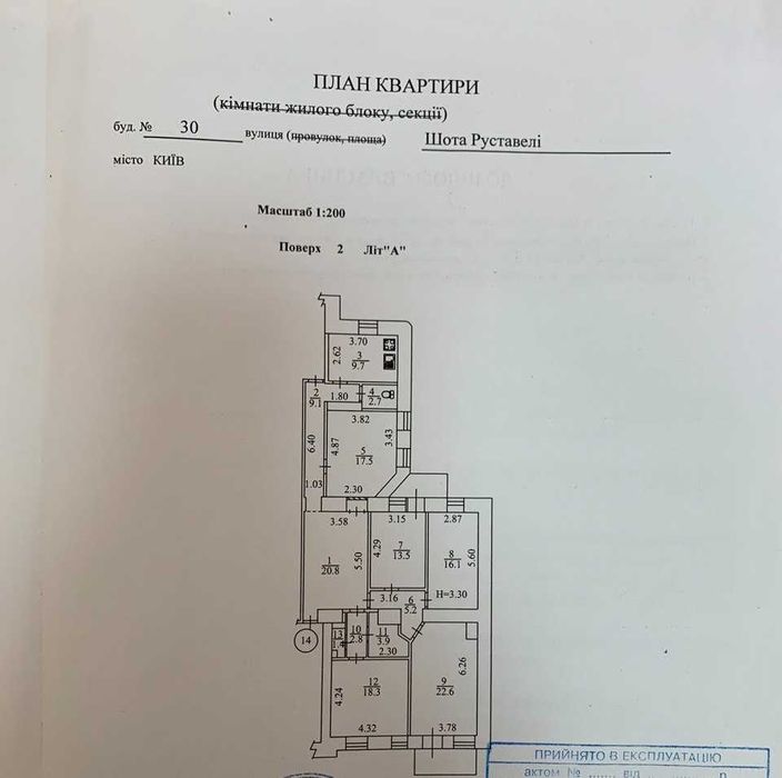 Продаж 5 кімнатної квартири Шота Руставелі 30В, 152,7 кв.м.