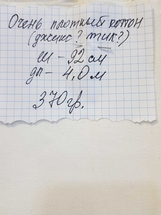 продаю летние ткани