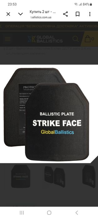 Strike Face 6 нові