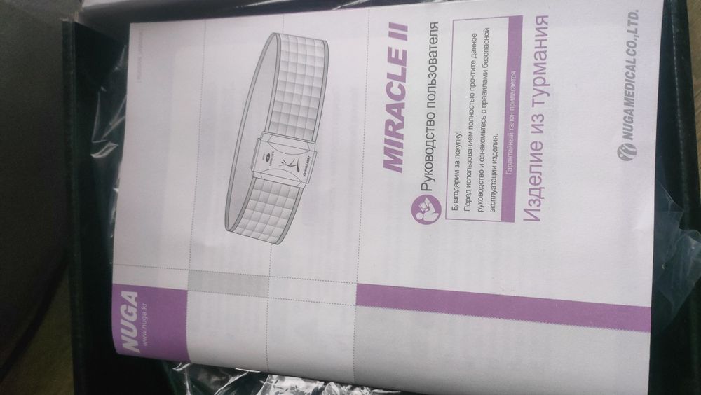 Miracle 2 турманиевый пояс-миостимулятор