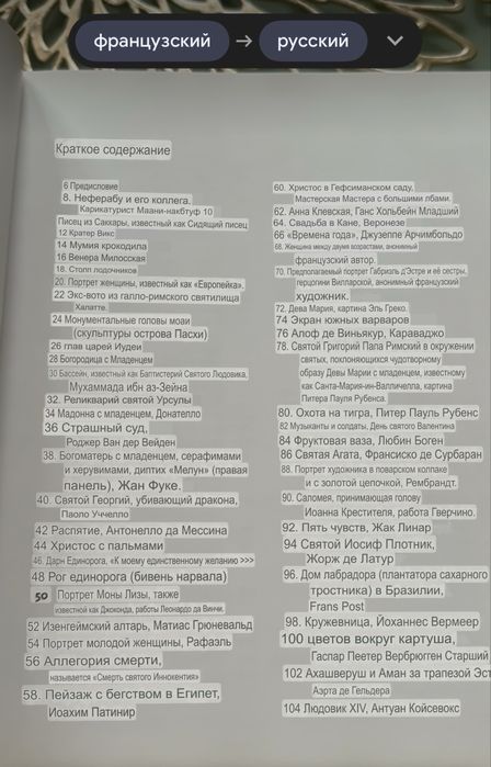 Мистецтво Фредерік Таддеї