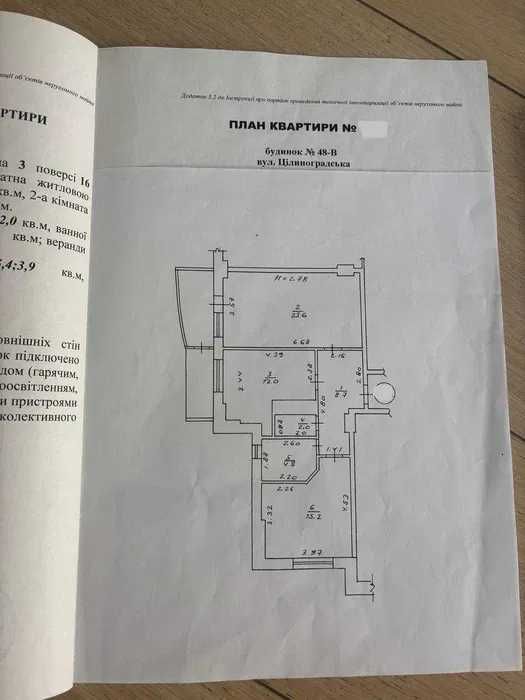 Шикарная 2 кв 73 м2 ЖК Молодежный Алексеевка Победы метро