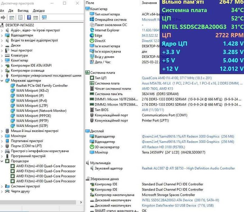 комплект AMD FX-4100 4 ядра + мат.плата ASUS