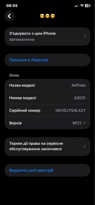 AirPods 2031. Друге покоління.
