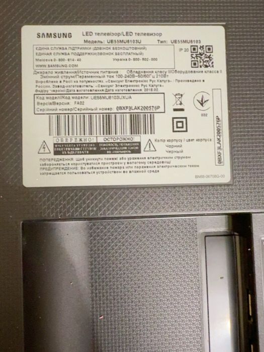 Телевізор Samsung UE55MU6103U під ремонт