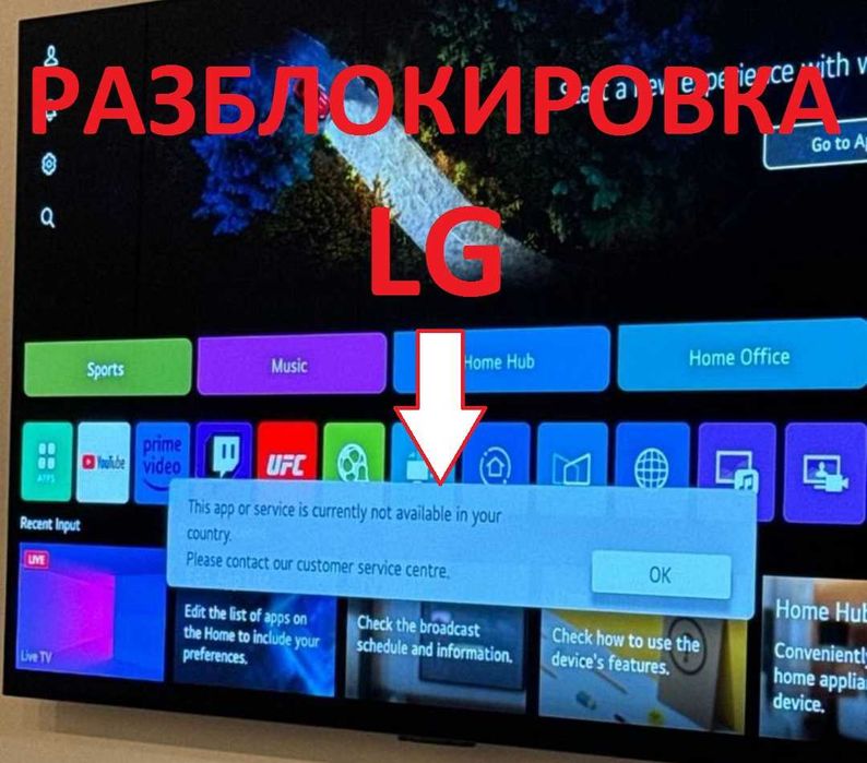 Настройка смена региона, разблокировка прошивка LG, SAMSUNG 2014-2025г