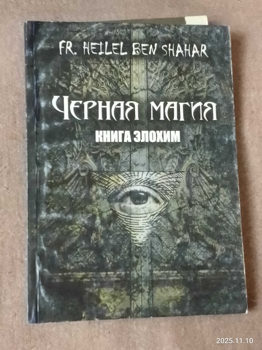 Эзотерика  Н.К. Рерих Живая этика   Избранное
