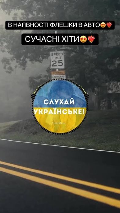 Флешка із українськими піснями. Українська музика.

Улюблені пісні та