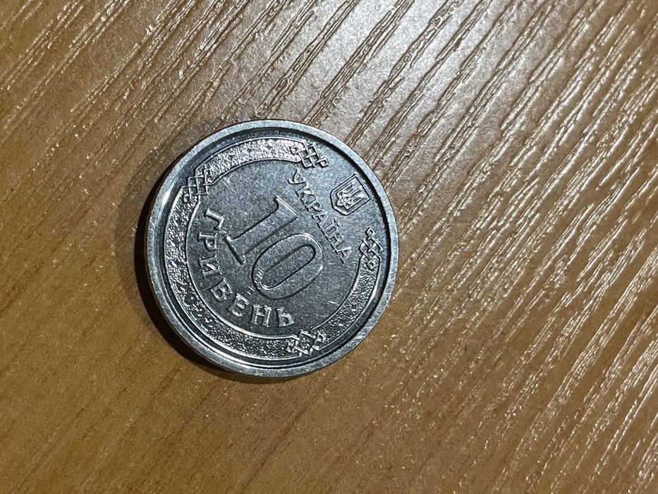 Коллекционная монета 10 гривен «готові до спротиву»