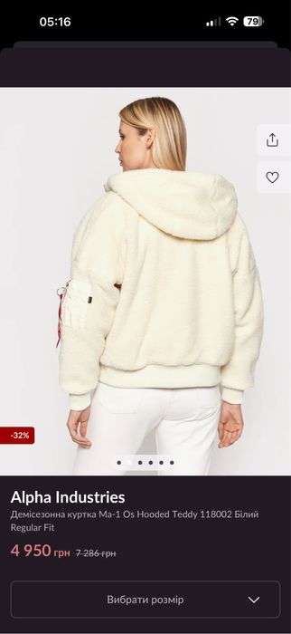 Alpha Industries куртка