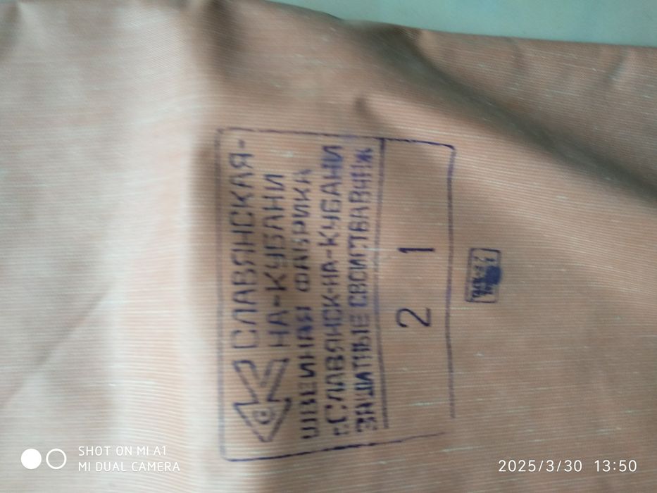 Фартук прорезиненный